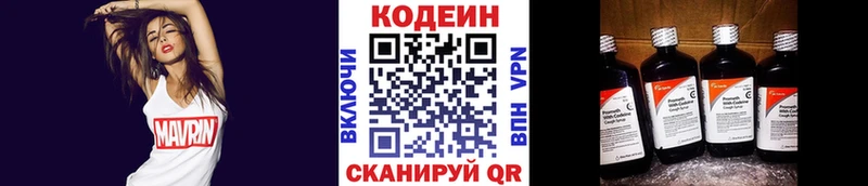 где купить наркотик  Усолье  Кодеин Purple Drank 
